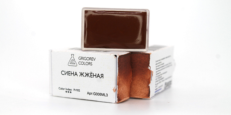 Акварель Минеральные пигменты 3,2 мл, Сиена жжёная 606x758